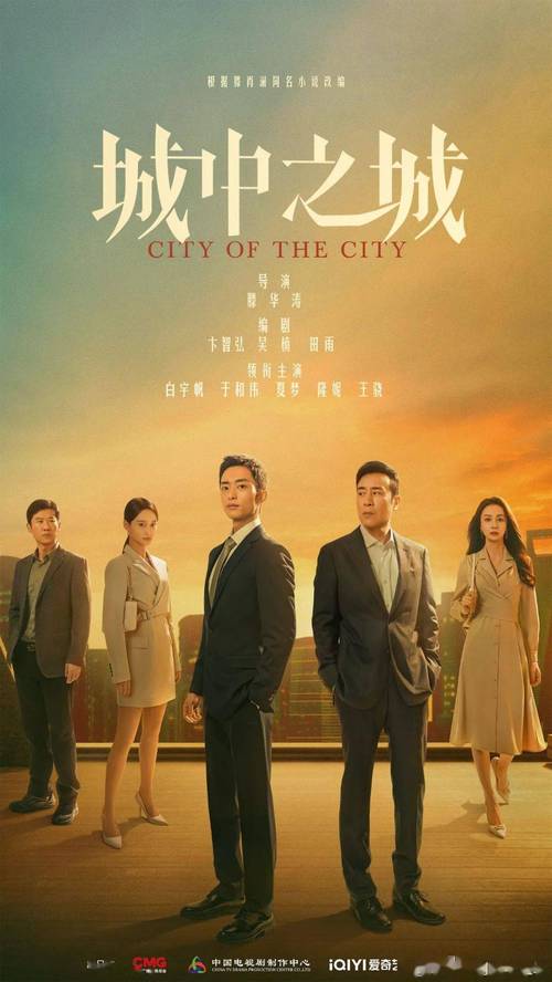 职场剧多重视角分析_都市职场励志电视剧_中国式职场剧拍摄技巧