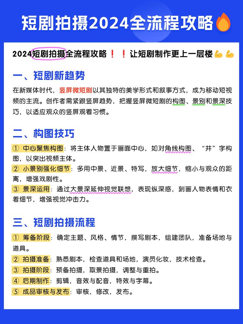 中国式职场剧拍摄技巧_都市职场励志电视剧_职场剧多重视角分析