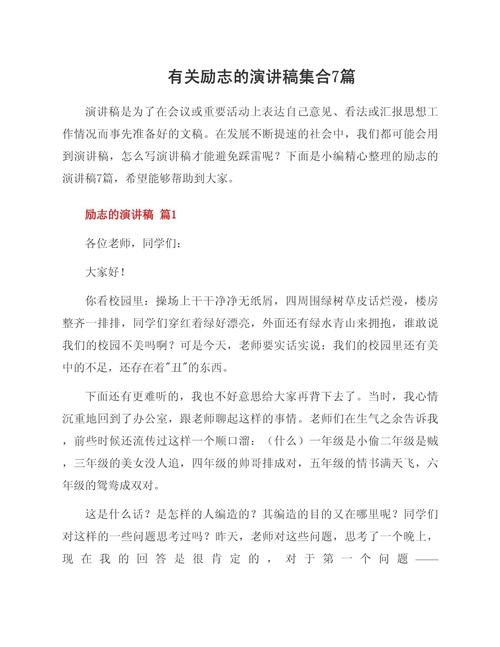 职场学习技巧_励志读书演讲稿_职场妈妈励志演讲
