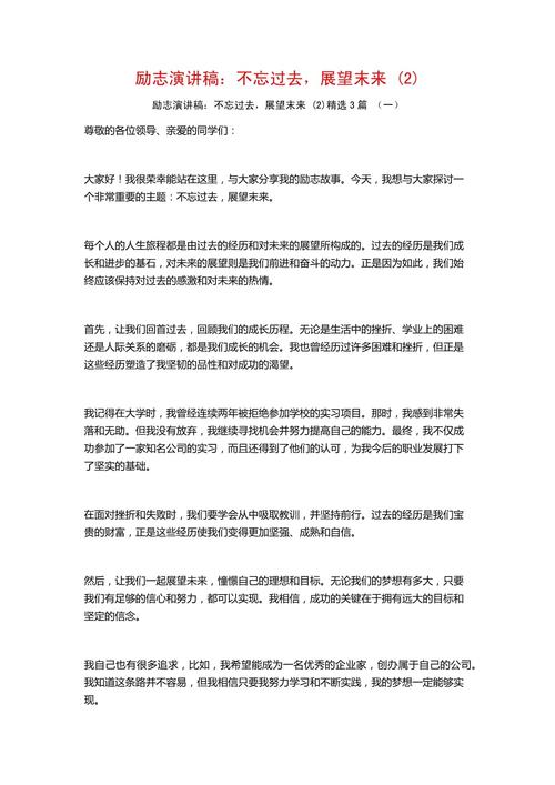 磨难财富_职场妈妈励志演讲_学生励志演讲稿