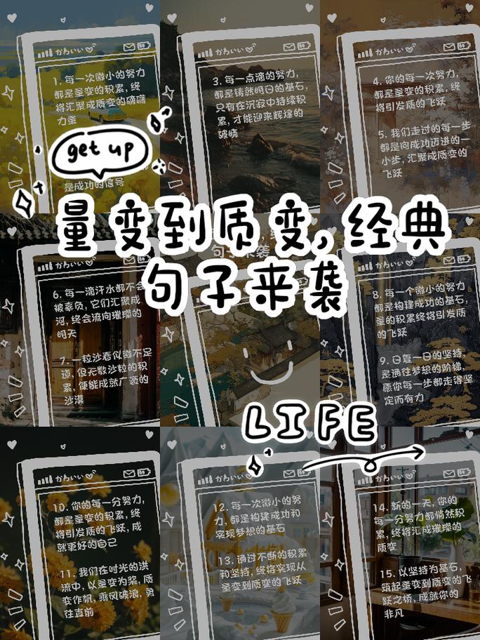 行动力与毅力_励志职场语录_成功积累