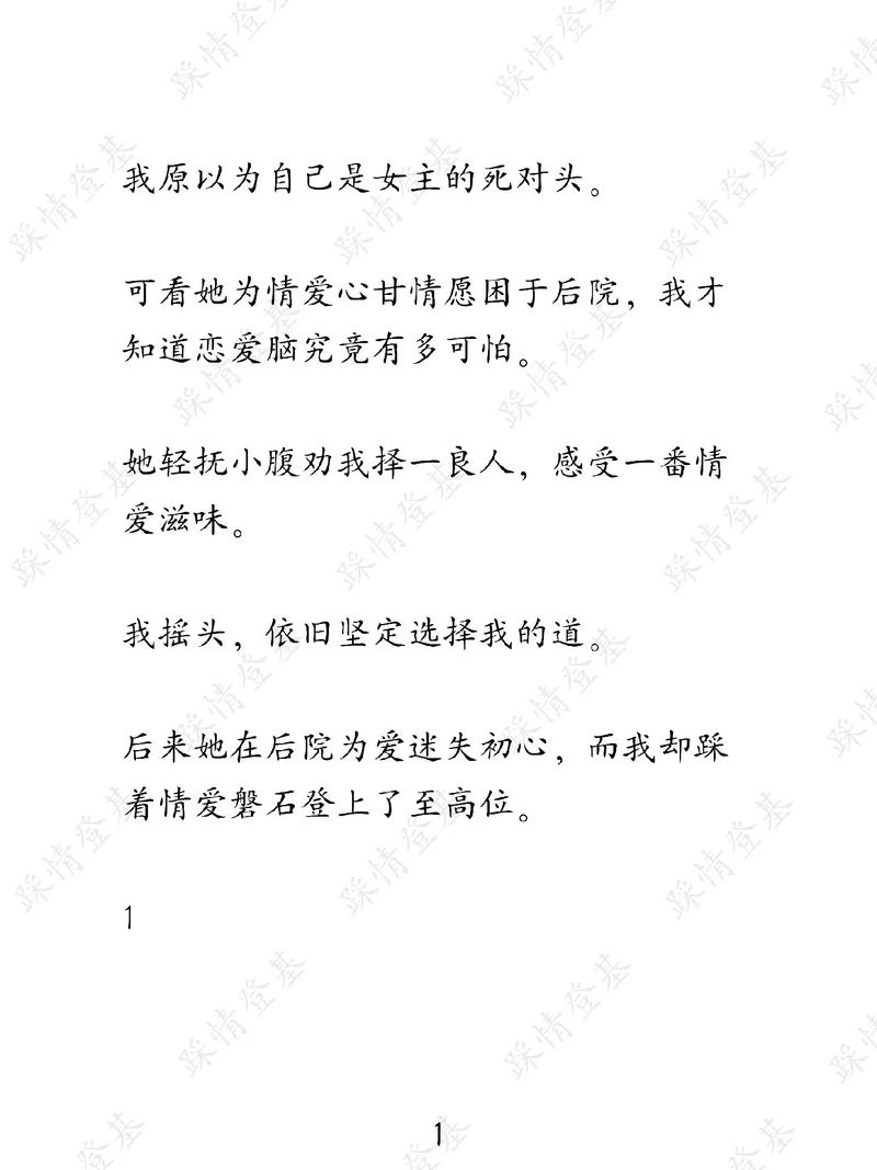 职场励志言情的小说_180本大女主爽文合集_打脸虐渣爽文推荐