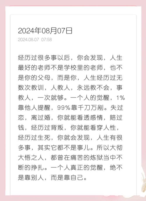 纽约华人女教师励志文章_职场励志书籍读后感大全_23句人生金句