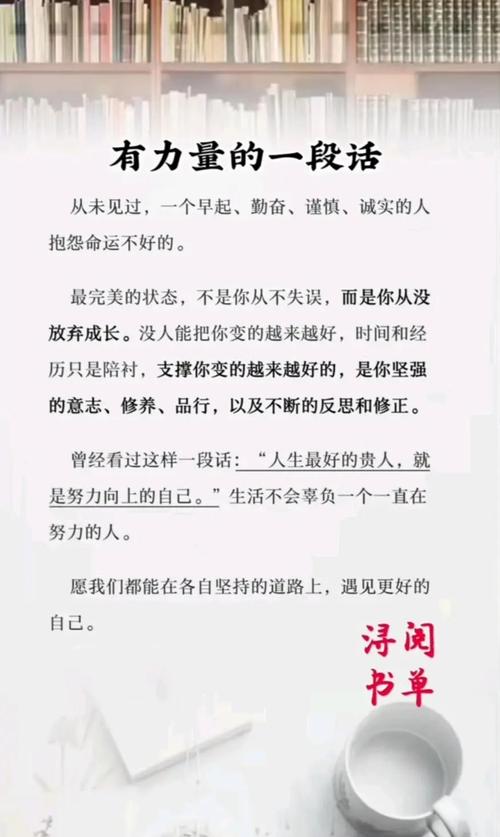 励志小故事 自律职场人 _ 优秀人物自律习惯 _职场励志小故事 白点