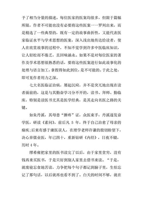 职场励志书籍读后感大全_农家书读后感_傅雷与儿子读后感