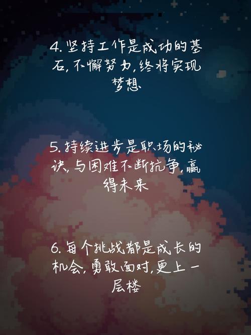 职场奋斗励志语录_励志职场语录_励志名言集锦