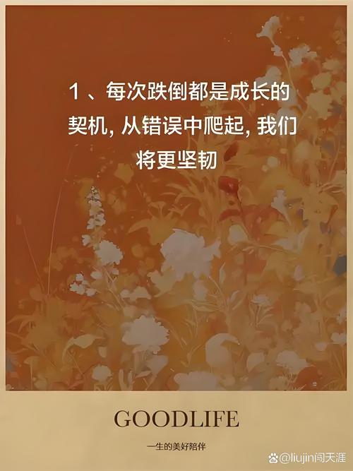 职场励志视频_得失观与生活态度_失败后的自我成长