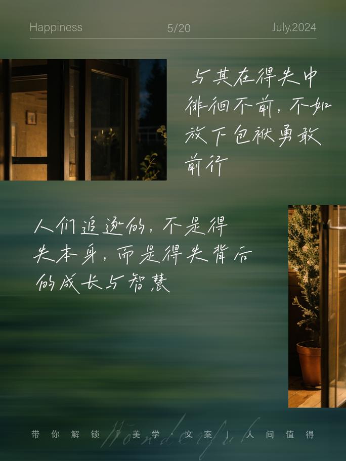 职场励志视频_失败后的自我成长_得失观与生活态度