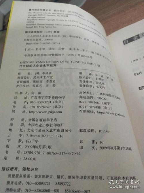 职场励志书籍读后感大全_猎头公司CEO 20个忠告 _ 年轻职业人历练心态