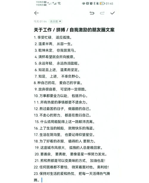 女生职场励志说说_女性职场励志_职场励志名言