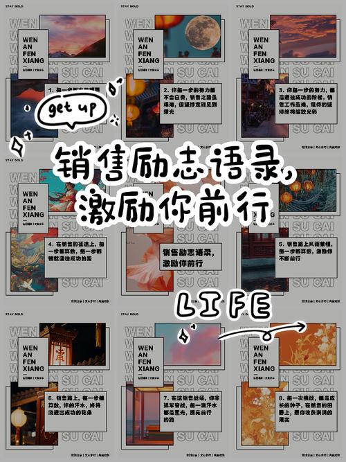 职场销售励志故事_自我激励小故事_销售职场励志小故事