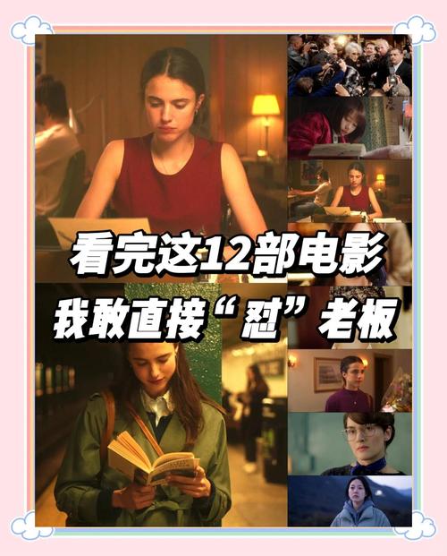 经典职场电影排行榜_职场励志经典电影_职场励志电影推荐