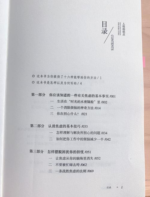 戴尔·卡耐基书籍影响力_人性的弱点经典内容_职场励志文章读后感