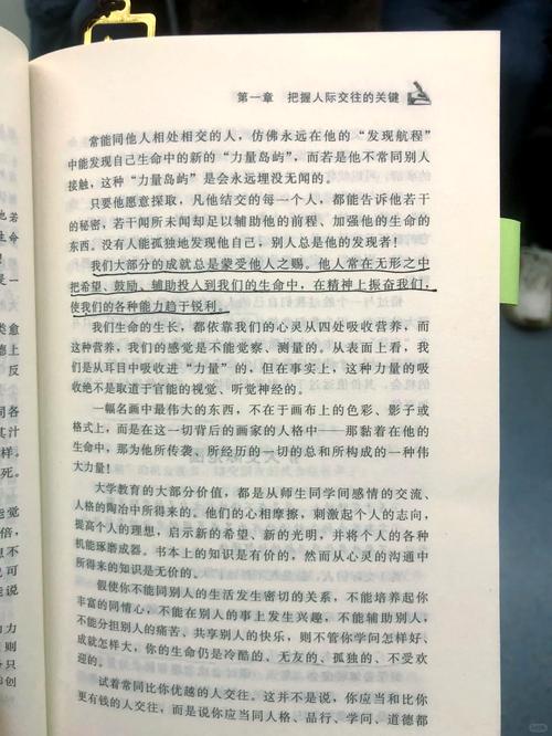 人性的弱点经典内容_戴尔·卡耐基书籍影响力_职场励志文章读后感