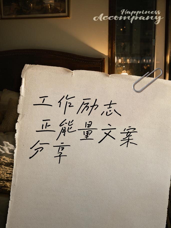 职场励志语录_励志话语分享_职场正能量励志漫画