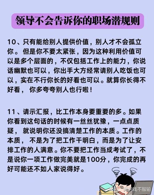 杜拉拉升职记 经典语录 _杜拉拉升职记职场问题_ 高潜力人才特征