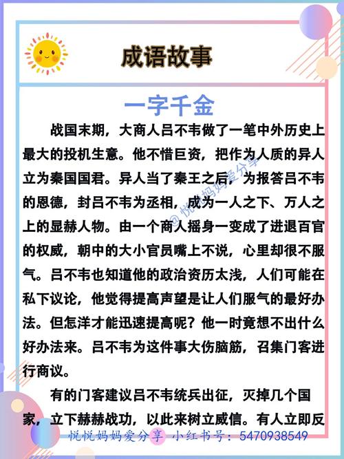 职场励志小故事_励志职场小故事_自我奖赏