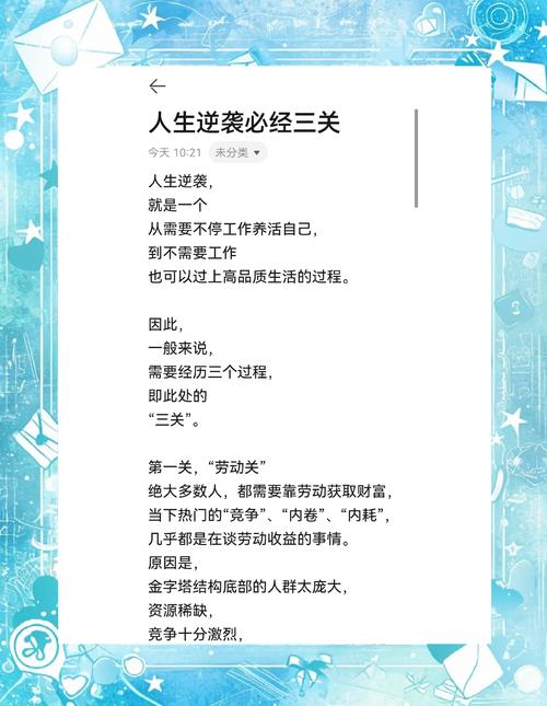 简短职场励志小故事及感悟_金融励志故事 激励金融从业者 成长历程财经作家