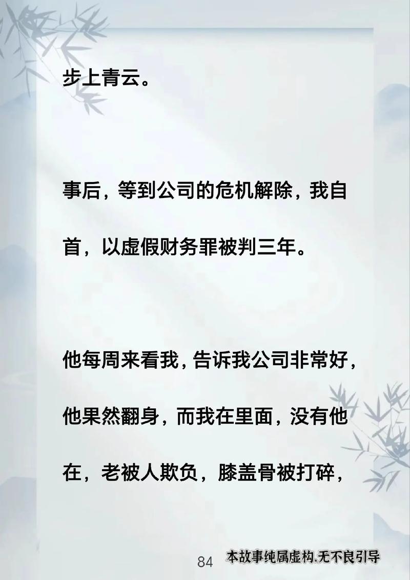 励志职场小故事_职场励志故事_选择决定生活