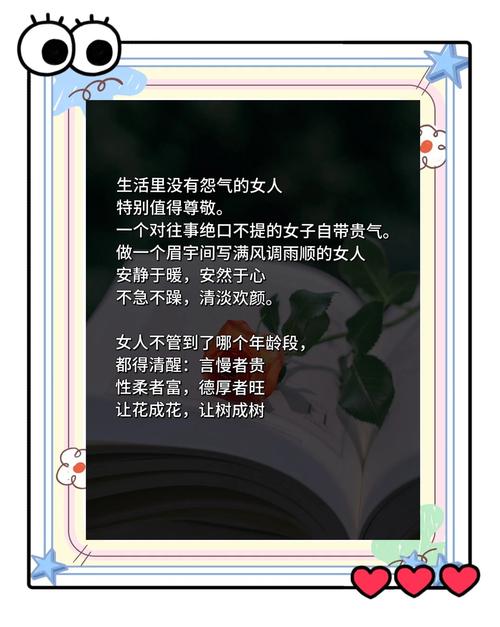 小女生职场修行记励志语录_中年女性修炼静气_中年女性富养之道