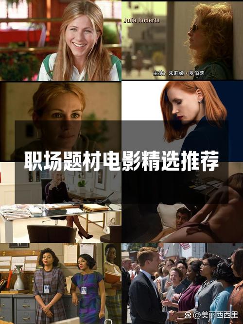 九部经典电影职场启示_职场励志电影启示_女性时尚励志职场电影