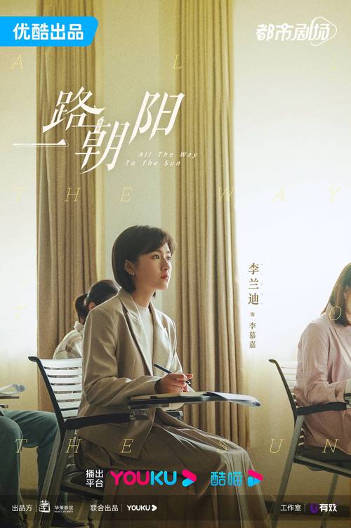 吴谨言殷桃正青春_都市励志职场电视剧_都市职场剧推荐指数