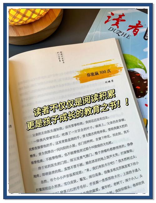 心灵成长故事_职场 励志故事_幼儿园到小学四年级心灵历程