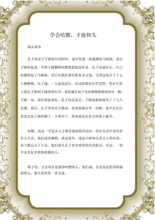 励志职场小故事_励志职场正能量小故事_幼鹰训练猎鹰