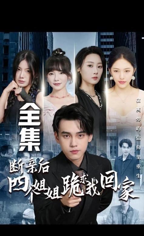 张妍百花影后回归_青春励志电影《时尚女郎之女人江湖》_女性时尚励志职场电影