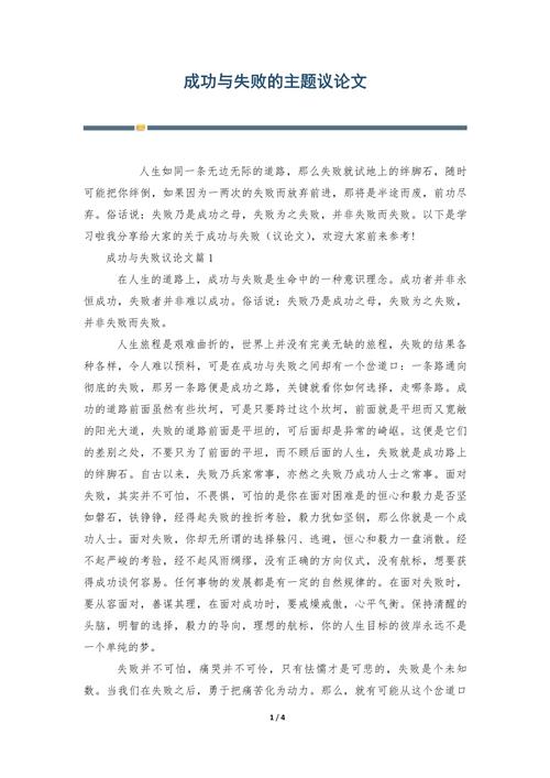 工作励志文章_心理策略成功_关于职场励志的文章