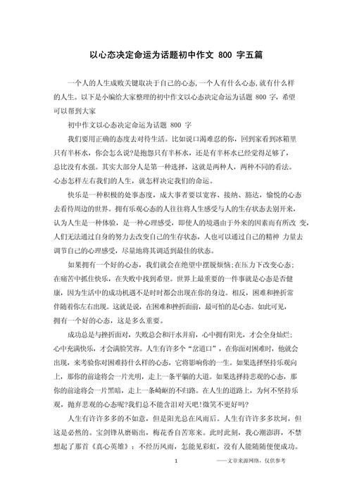 工作励志文章_心理策略成功_关于职场励志的文章