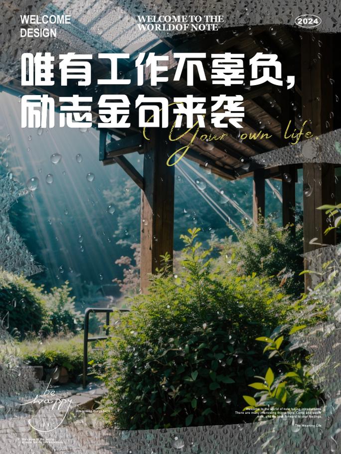 职场励志笑话_意志力与攀登成功_远大抱负与工作态度