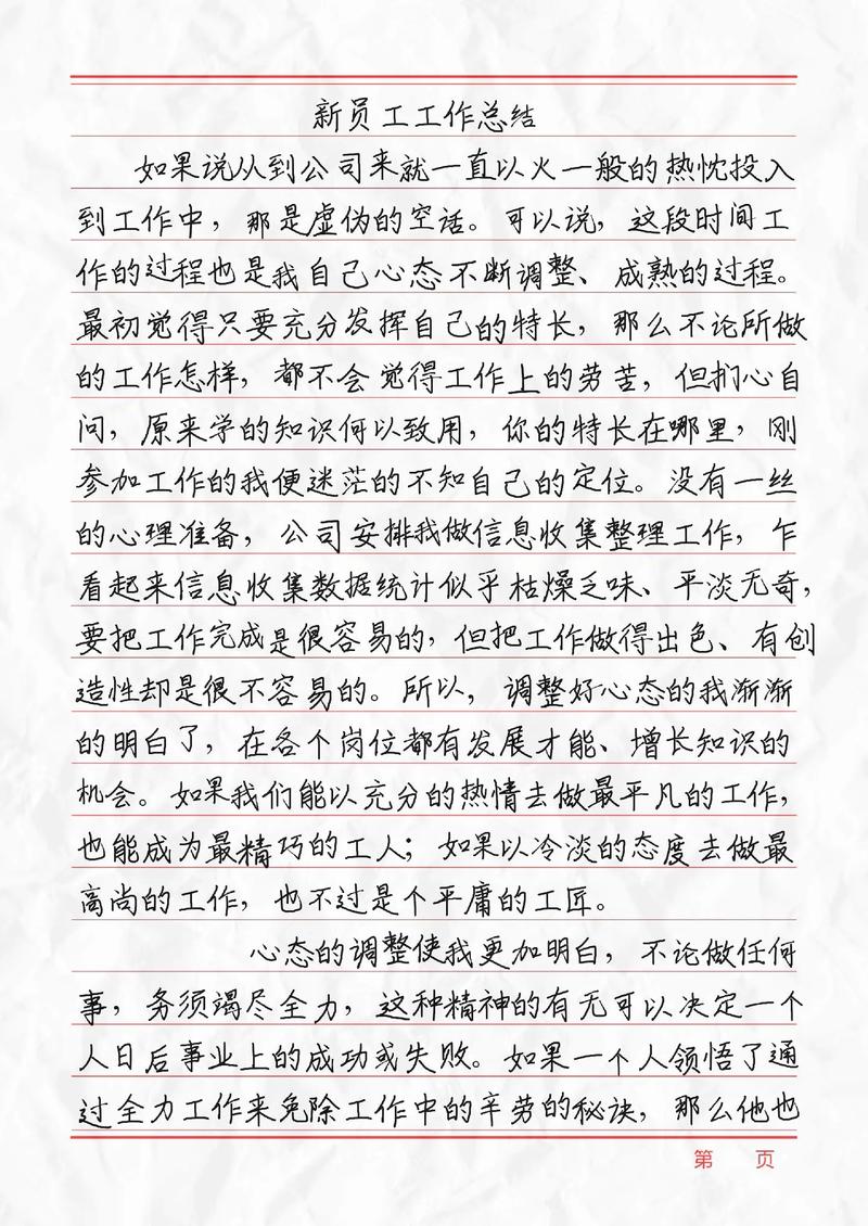 新员工读《干法》读后感 _职场励志书籍读后感_ 稻盛和夫《干法》励志感悟
