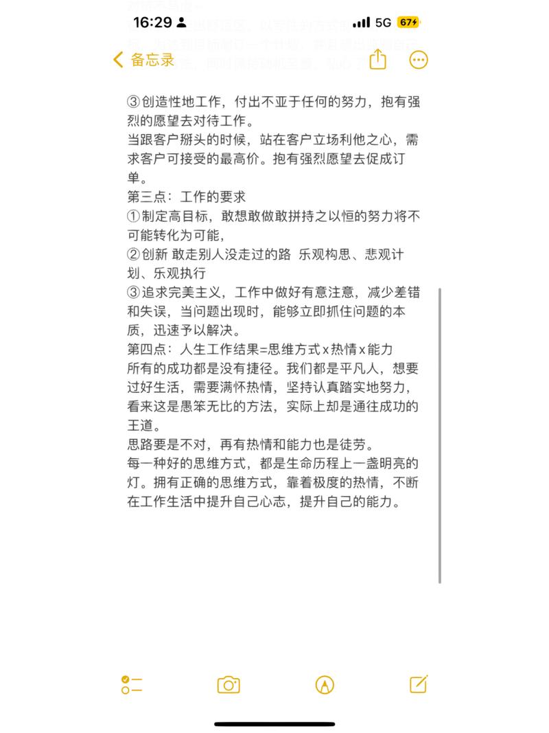 新员工读《干法》读后感 _ 稻盛和夫《干法》励志感悟 _职场励志书籍读后感