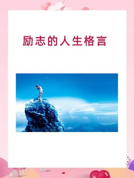 励志职场格言_职场人生感悟_职场励志名言