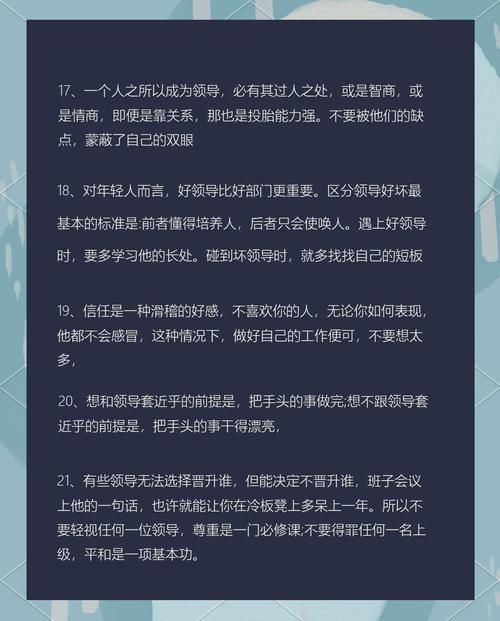 职场人际关系积累技巧_职场励志书籍读后感_人际关系投资与成功