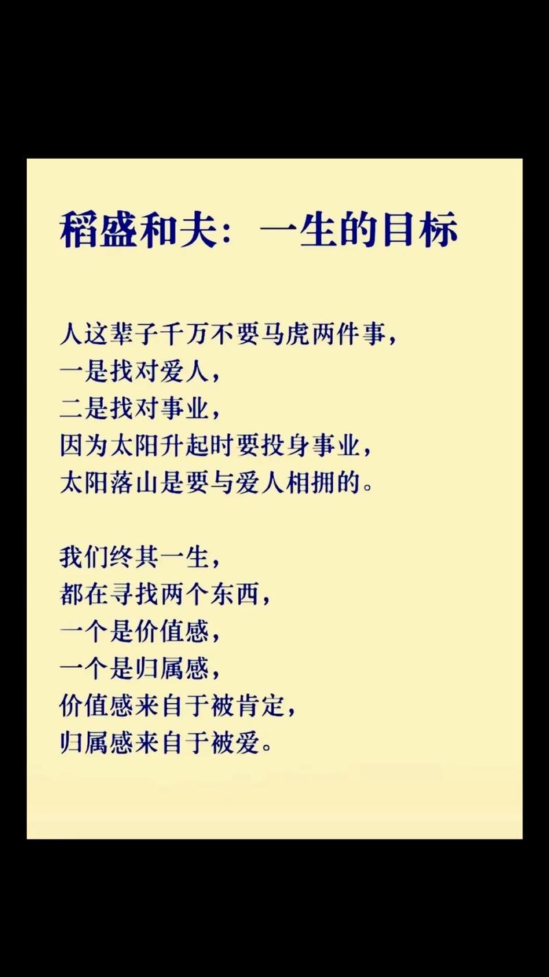 坚持成功_职场励志笑话_人生价值贡献