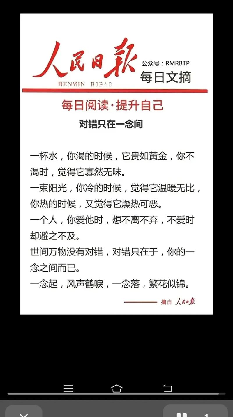 人生价值贡献_坚持成功_职场励志笑话