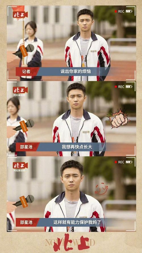 职场励志小故事大全_邵星池职场逆袭故事_北京青年励志成长经历