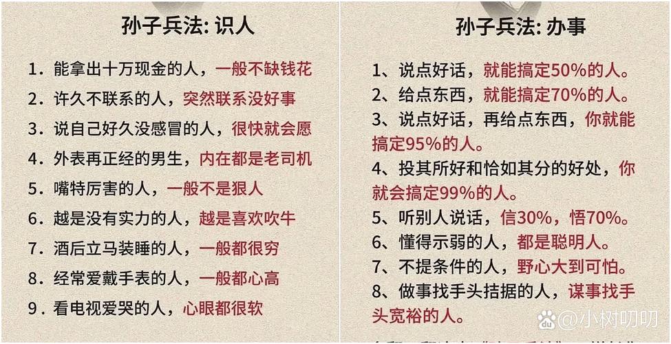 职场励志系列:4 办事办到位_办事兵法 人生智慧 _ 办事策略 生存法则