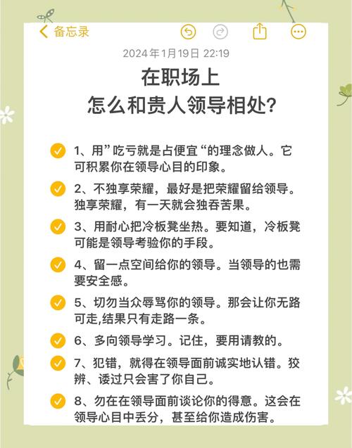 体制内职场人际关系技巧_职场励志系列:4 办事办到位_低调做人高调办事职场策略
