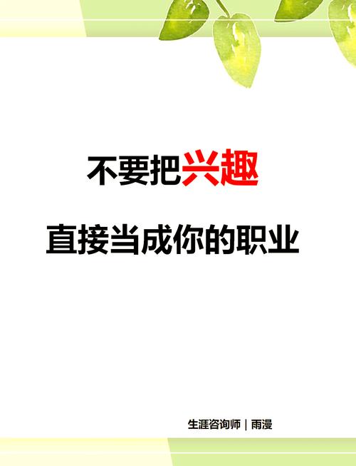 职场励志故事ppt百度文库_职场心流状态_个人核心竞争力提升