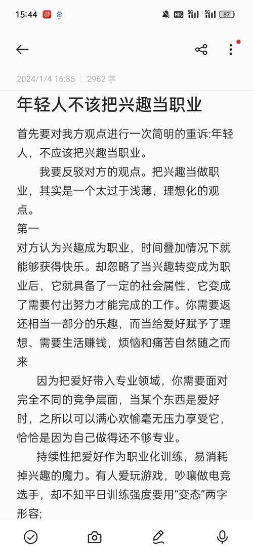 职场心流状态_个人核心竞争力提升_职场励志故事ppt百度文库