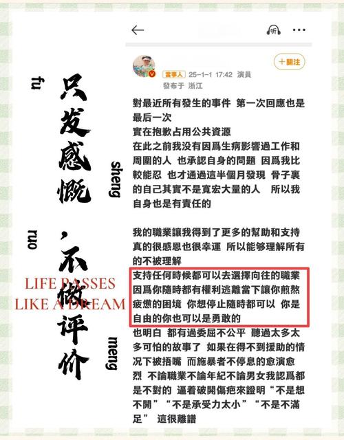 真实职场励志故事_平凡人职场励志故事_邮差种花励志故事