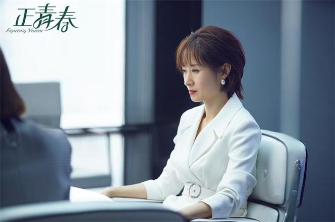 中国职场励志电视剧_正青春 职场女性励志剧 吴谨言殷桃主演