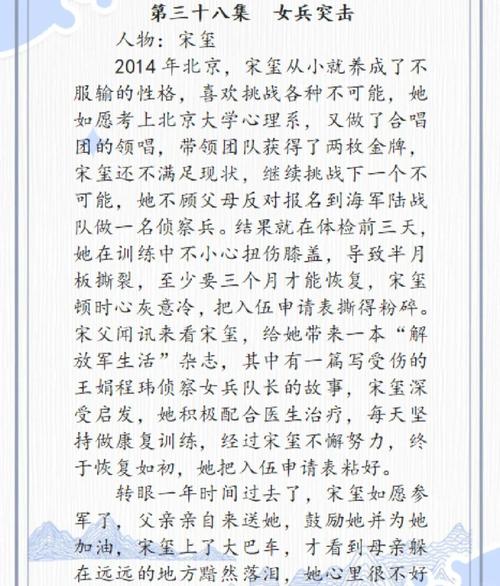 _ 退役大学生励志故事 _职场励志正能量小故事