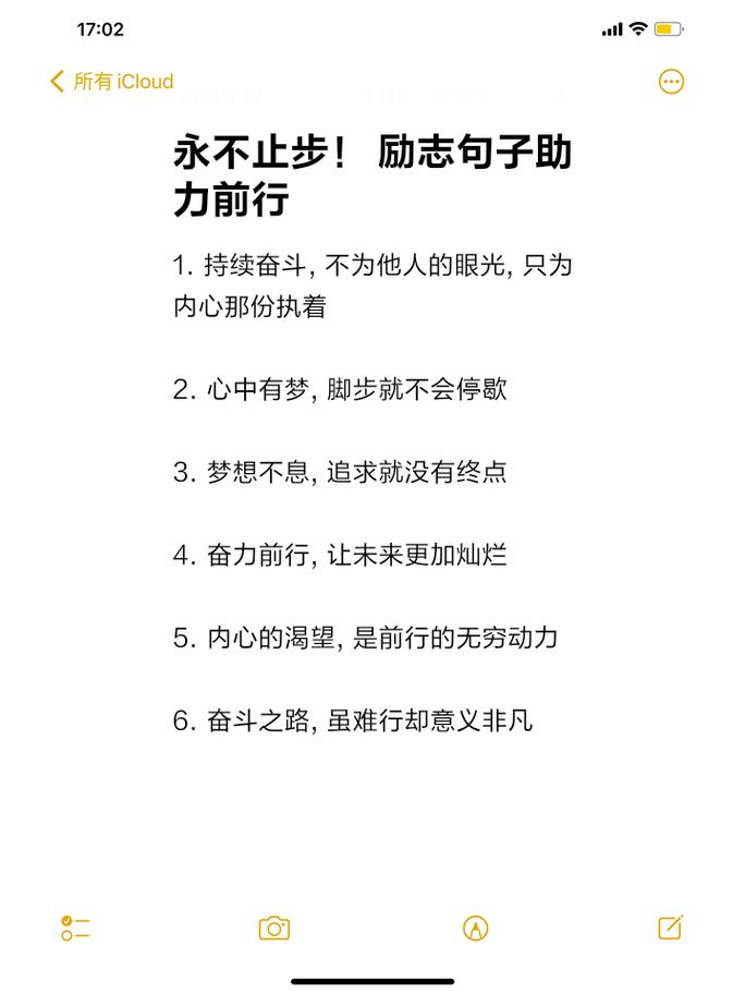 职场励志名言_精选励志名言_职场励志名言短句