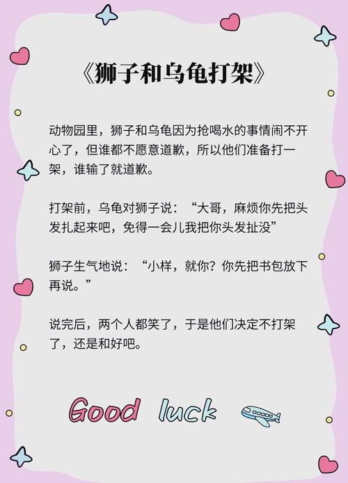 职场励志笑话_儿童笑话大全_儿童幽默故事