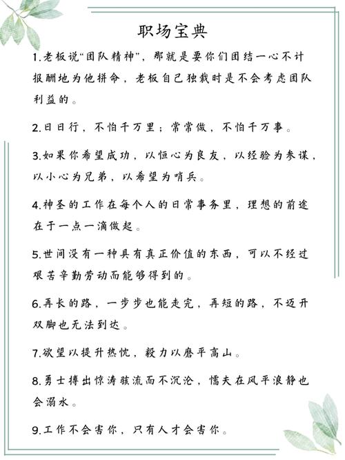 职场励志语录大全_ 2019职场励志语录 _