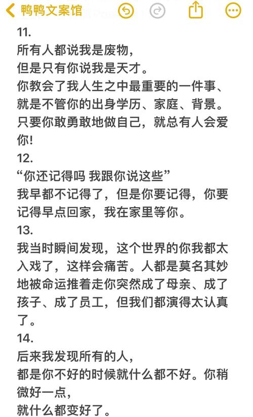 幽默台词收集_脱口秀台词经典语句_女性职场励志笑话